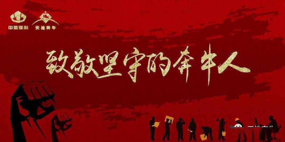 以坚守 · 笑容向祖国深情告白!_信仰