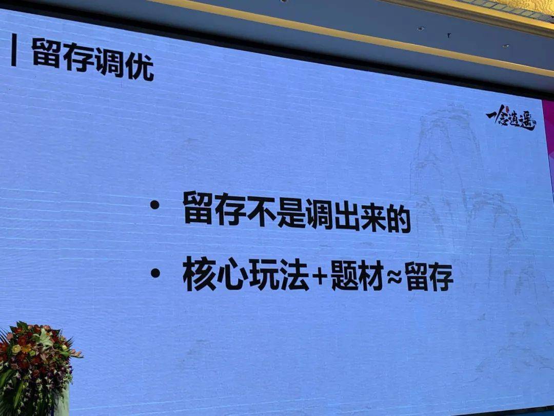 设计|《一念逍遥》主策划复盘：我们如何做有代入感的修仙放置游戏？