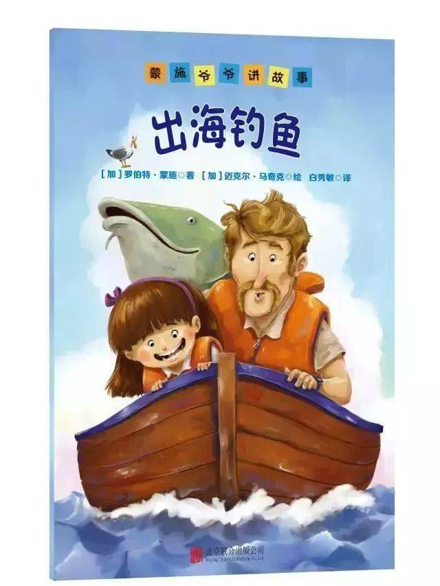 老顽童爷爷的相关故事 1d3f68ffa142432fa195f729c3d6f5f5.jpeg