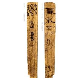 信笔涂鸦:居延军人的绘画功夫