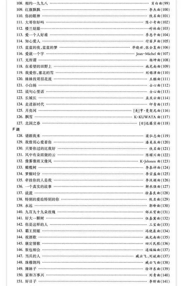 二胡简单流行曲谱_二胡简单曲谱(3)