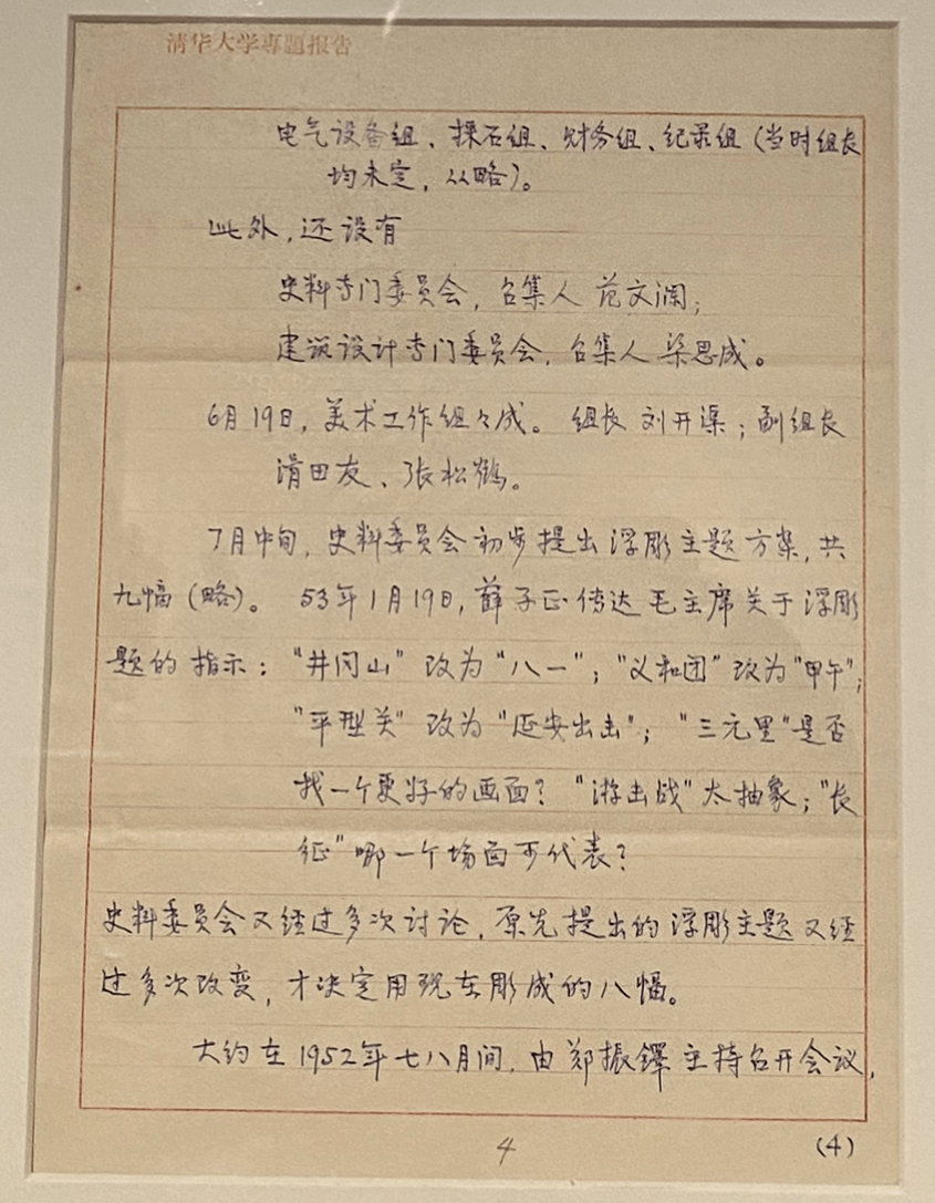 设计人民英雄纪念碑，原来是中空的