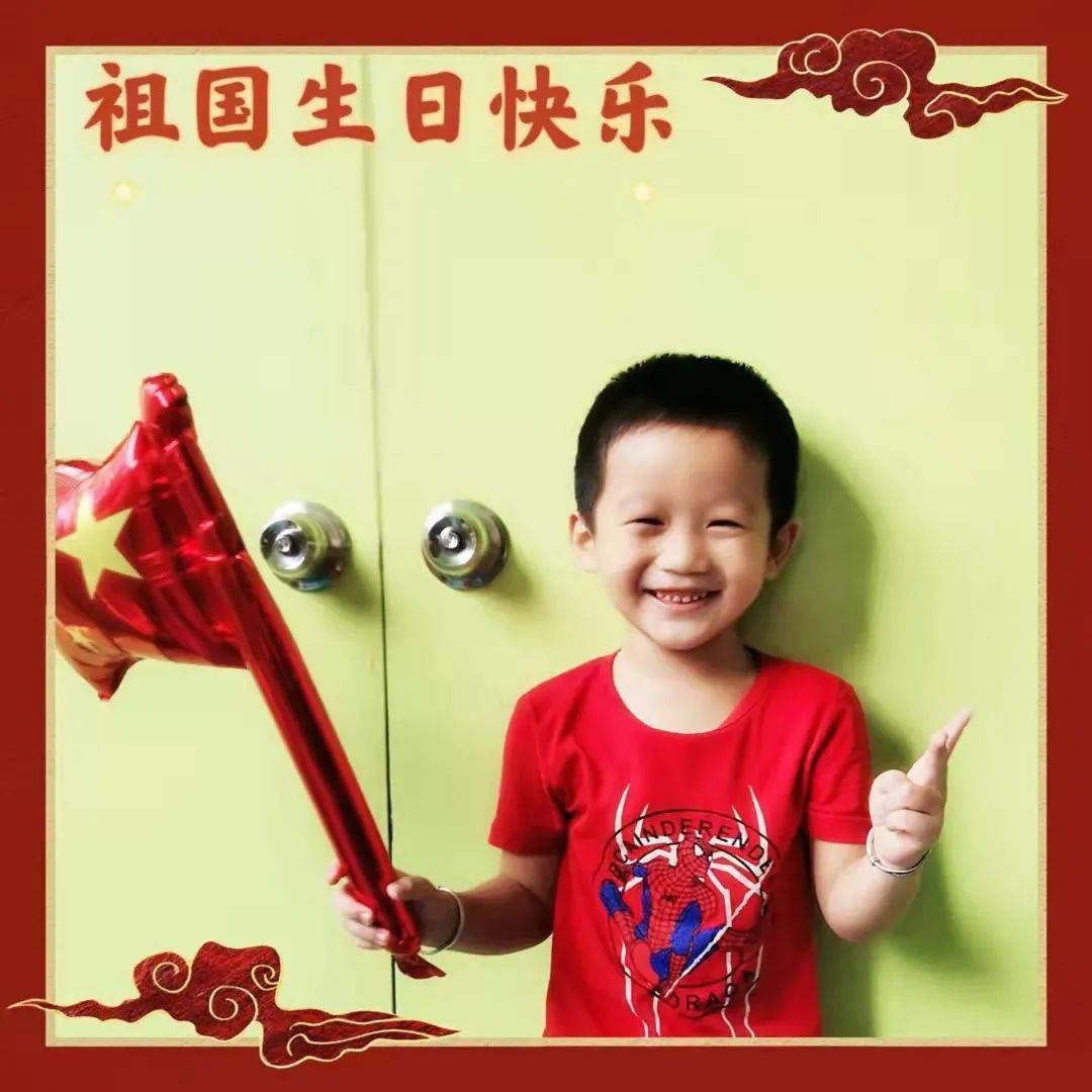 幼儿园|他们用最纯真的方式庆祝国庆!