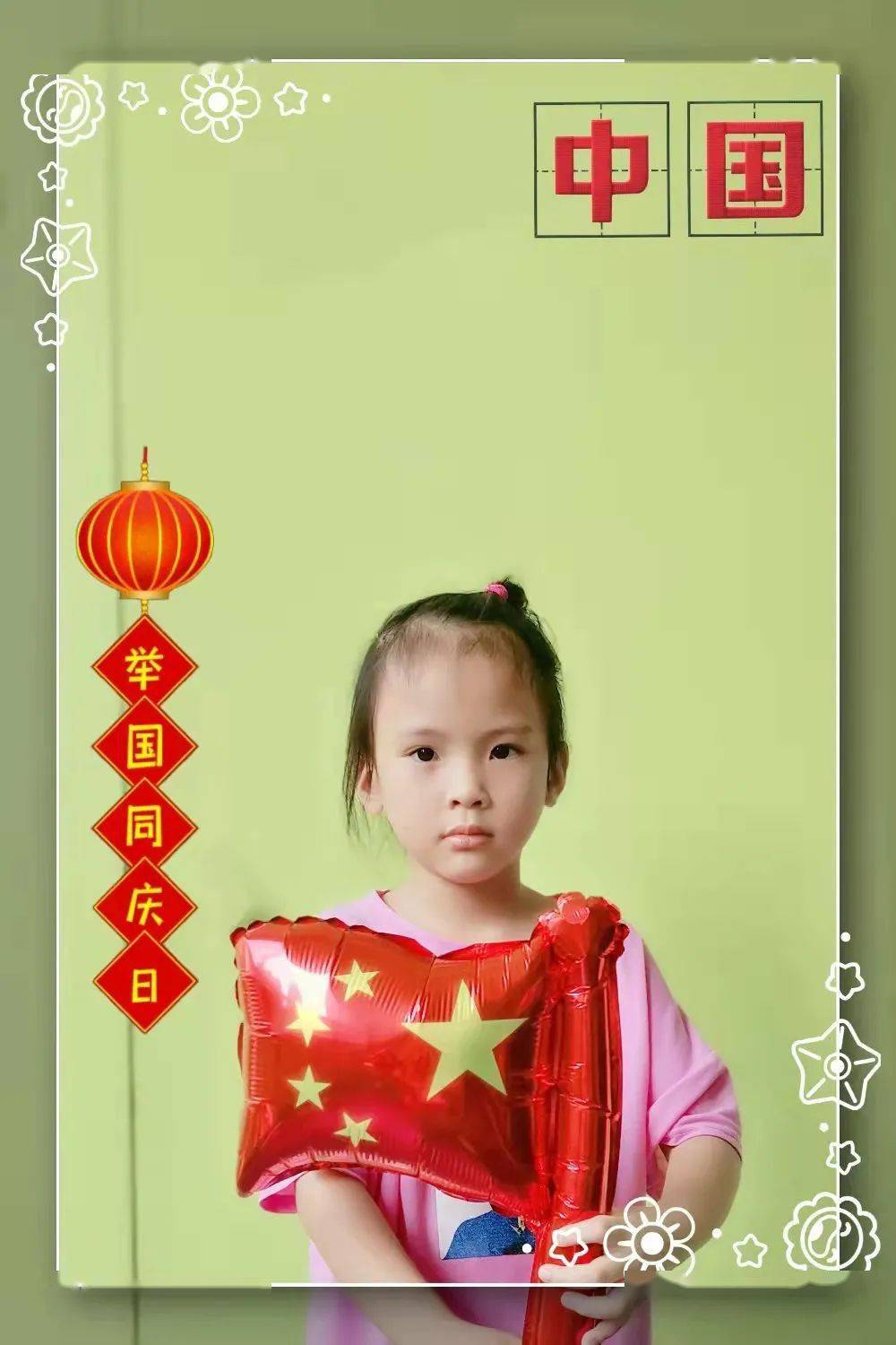 幼儿园|他们用最纯真的方式庆祝国庆!