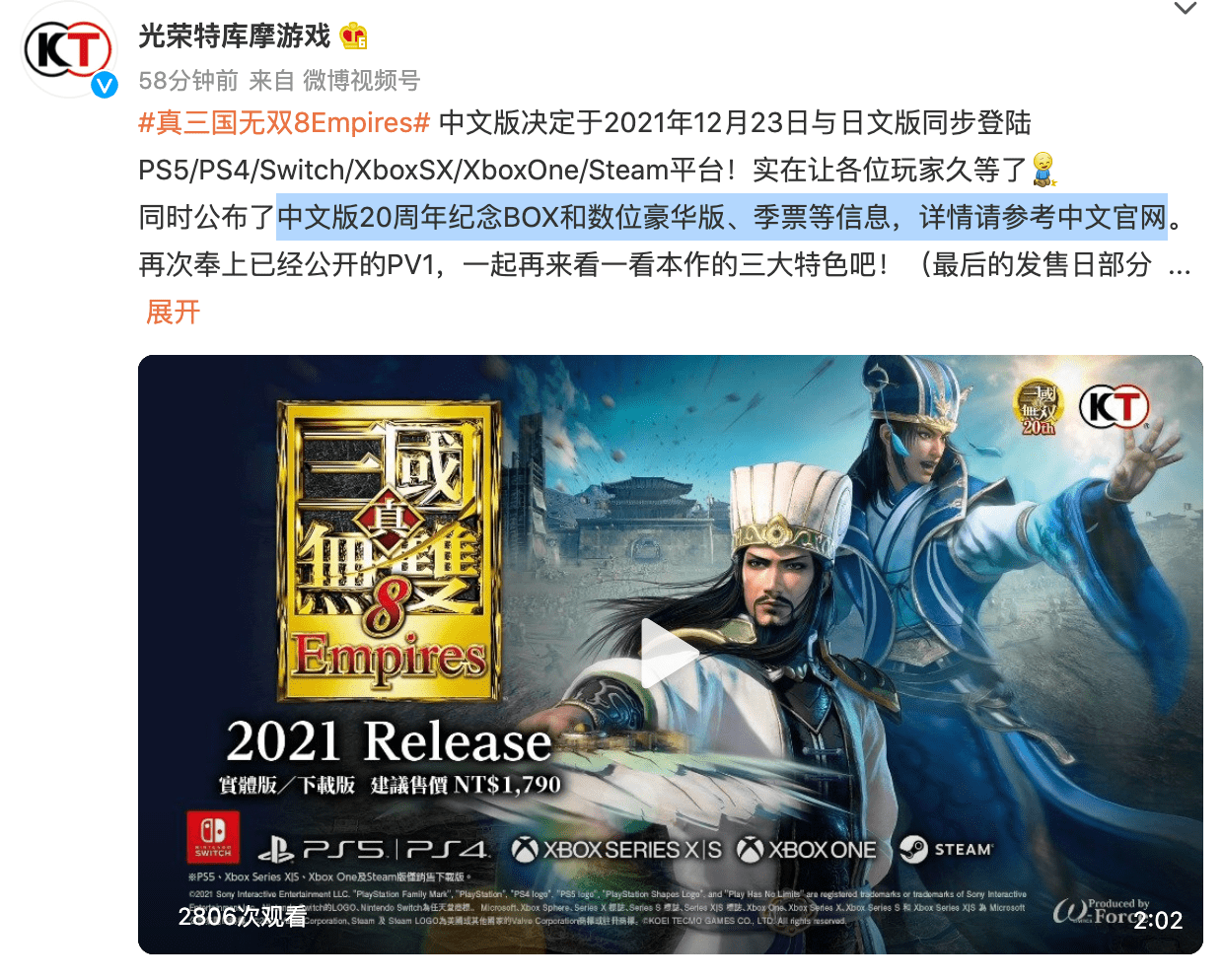 真三国无双8 帝国 中文版定于12 月23 日与日文版同步发售 游戏