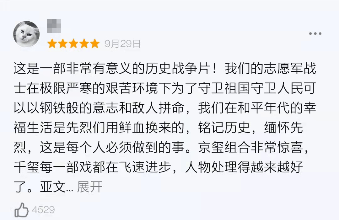 士兵|豆瓣开分7.6，高了还是低了？