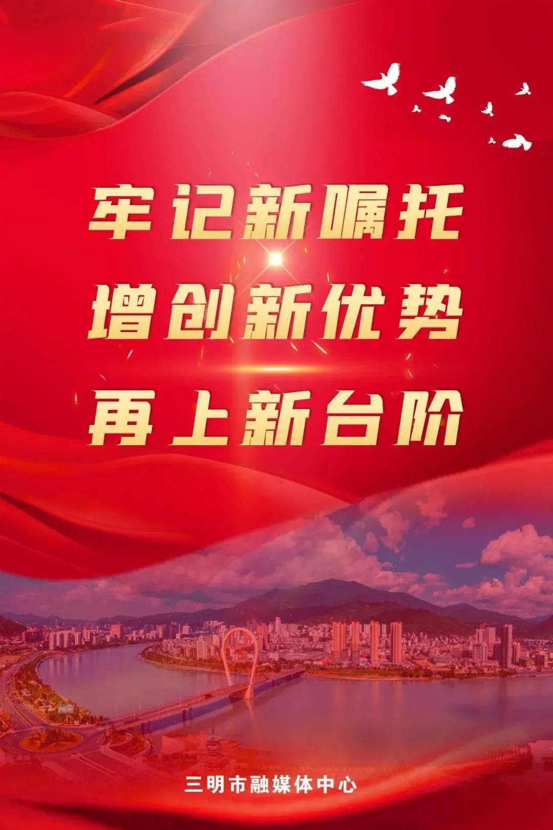 限公司2021年10月1日来源：综合自三明市公共交通有限公司新媒体编辑：林红