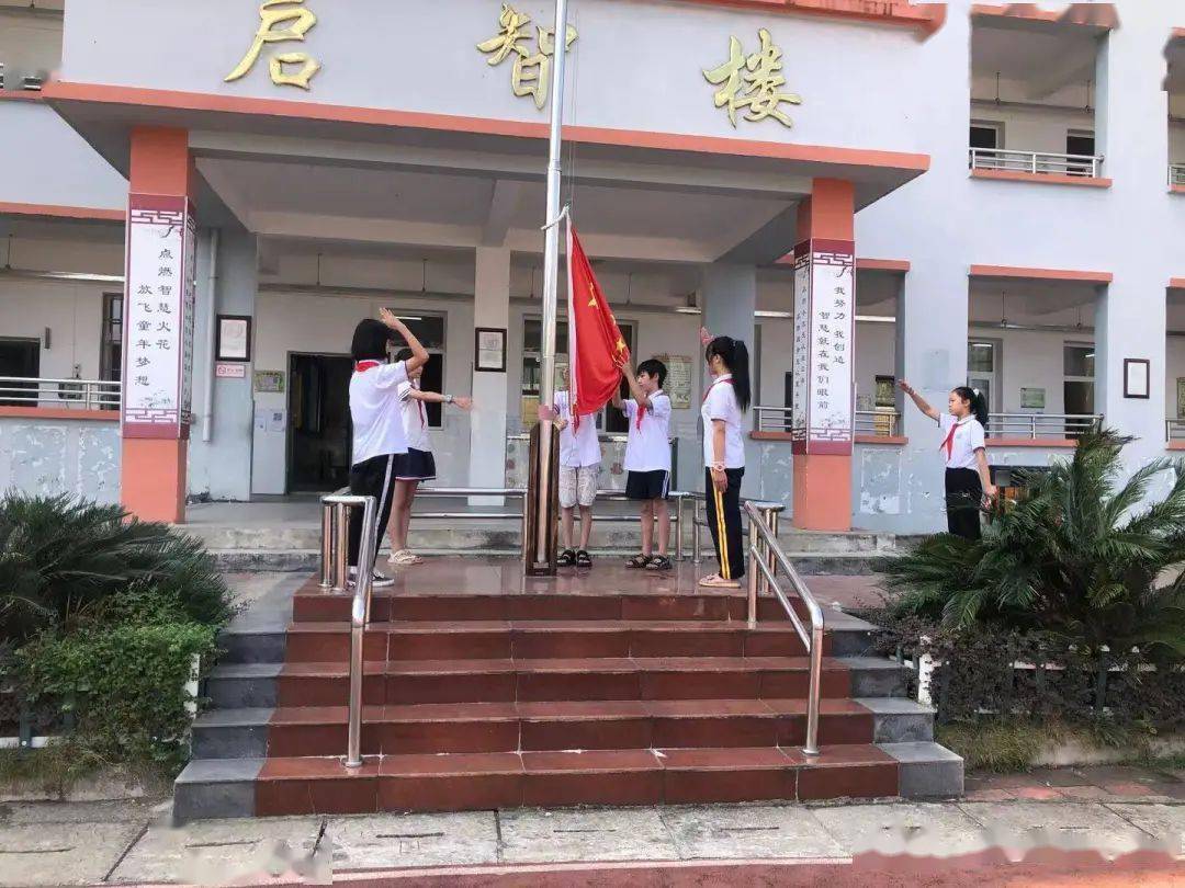 吉水县城东小学庆新中国成立72周年系列活动童心向党强国有我