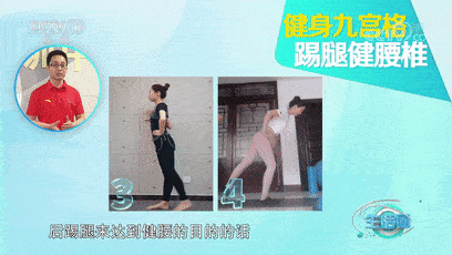 网友|哪些动作可以强健腰椎？秋季保健操来啦！