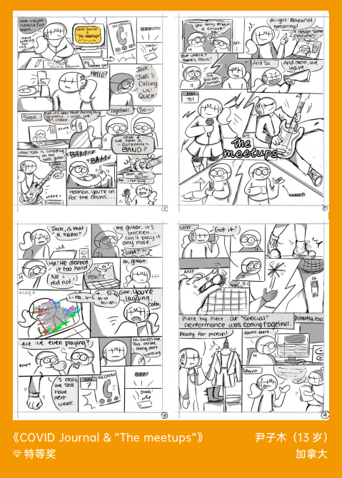 少儿漫画|2021“天眼杯”中国（杭州）国际少儿漫画大赛颁奖典礼在杭州举行