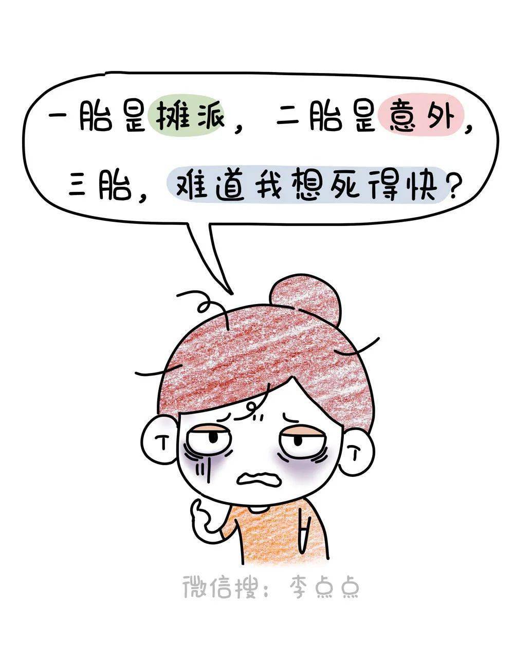 男童|三胎放开3个月后……