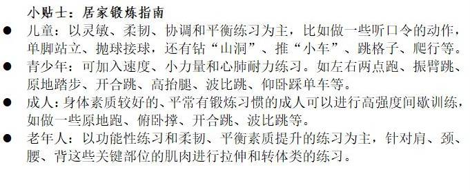 进行|速速领取十一居家休息宝典