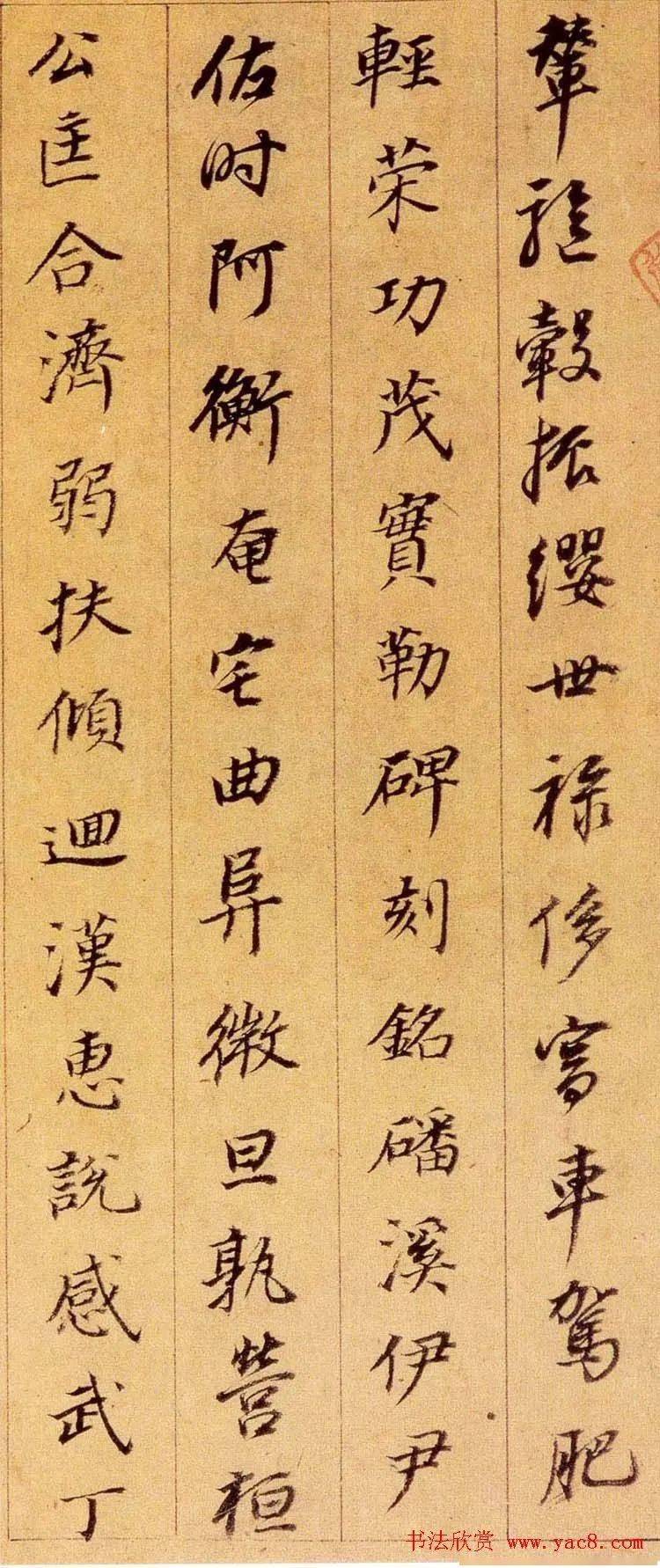 董其昌行书千字文