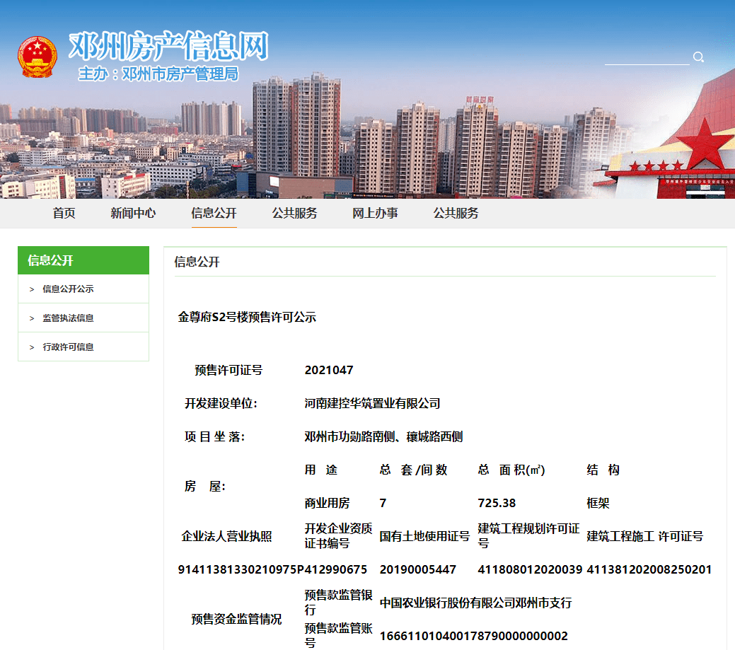 邓州网站建设推广 来自搜狐网