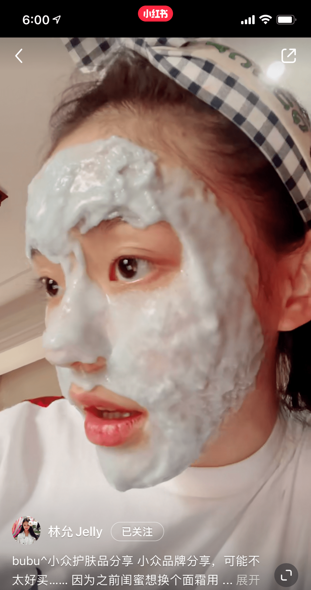 微光欧阳娜娜喜获“千金微光皮“，其他面膜控们是否也都成功逆袭？