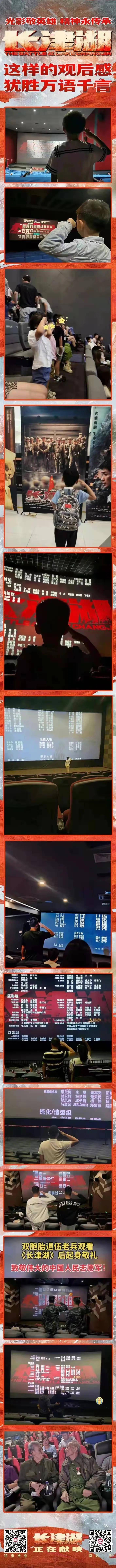 什么|中国电影国庆接力跑 | 专家王树增解读《长津湖》