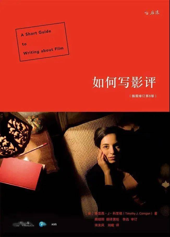 作者 路易斯·贾内梯(louis giannetti《认识电影》作为一个编导