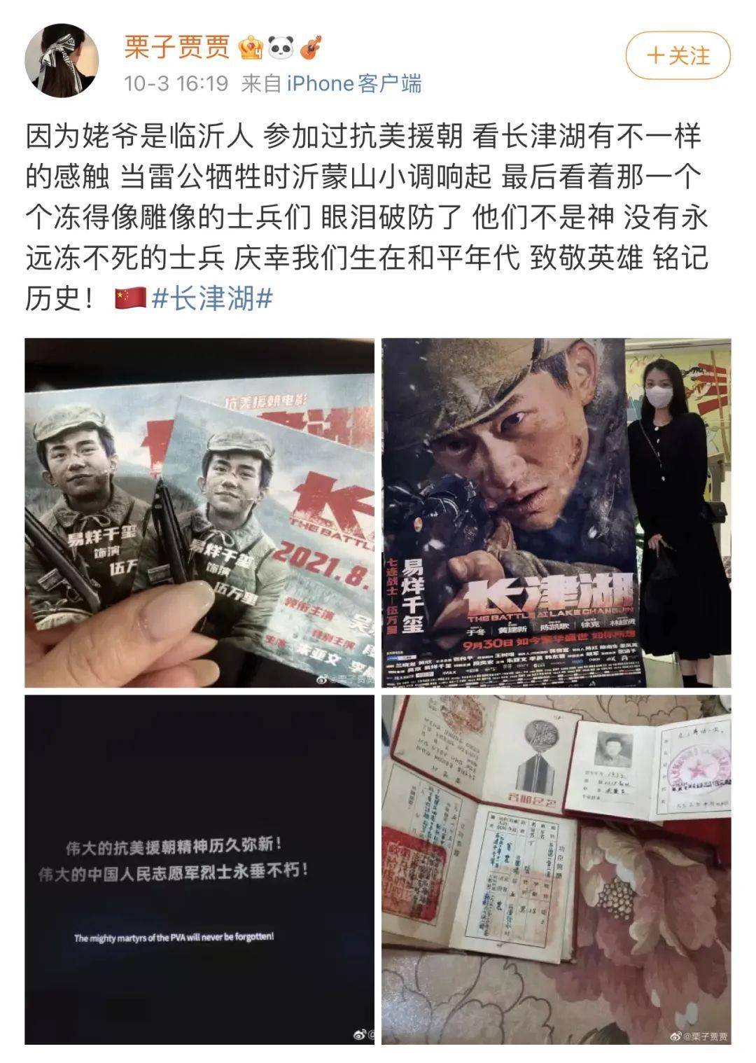 山东|正在全国热映！这部电影，多次提到临沂！