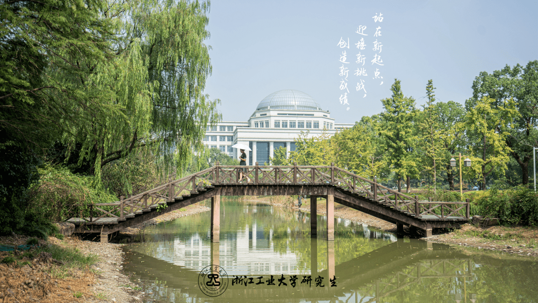 浙江大学考研壁纸图片