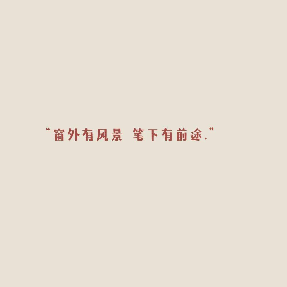 文字控朋友圈背景图