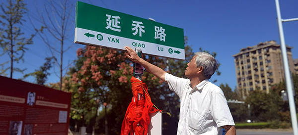 张维端在延乔路路牌前驻足7月21日,经当地教育主管部门批准,地处合肥