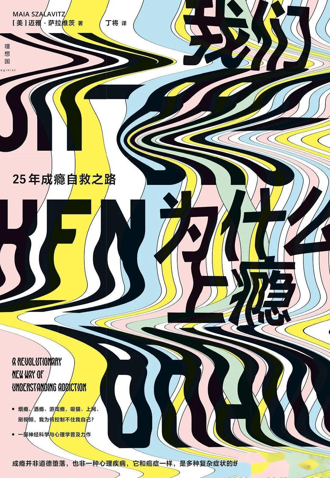 时代|生活在“成瘾”时代，我们都是猎物