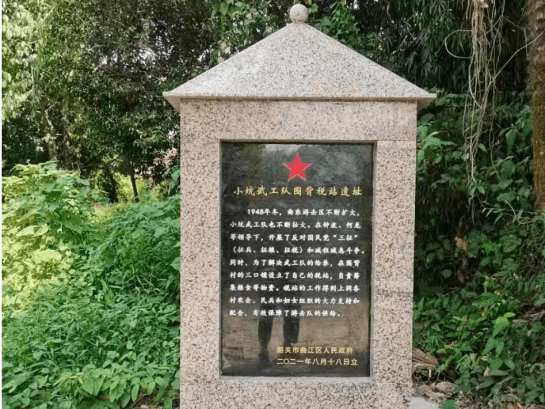 曲江第一批23个革命遗址纪念标志全面建成