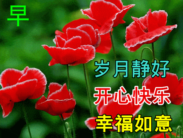 10月5日早上好动态表情图片及早晨好动图美图大全人有贵气的八大特征 生活