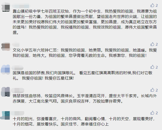 21 向国旗敬礼 活动在广大网友中掀起爱国热潮 中国共产党