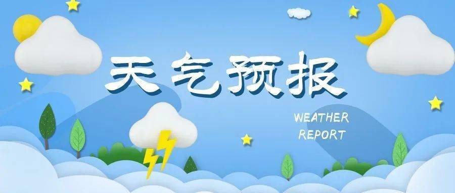 君乐宝2021保定马拉松气象预报