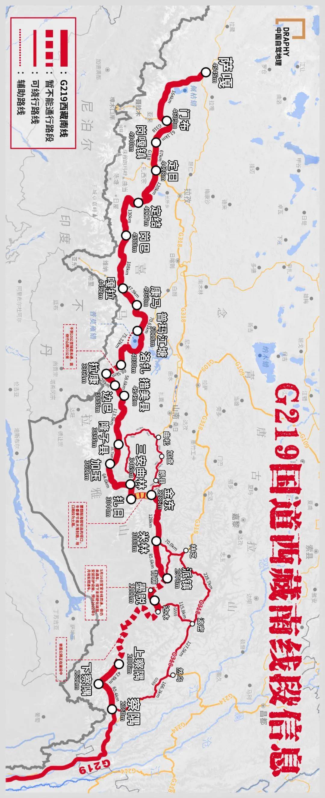 g219国道西藏南线段(察隅