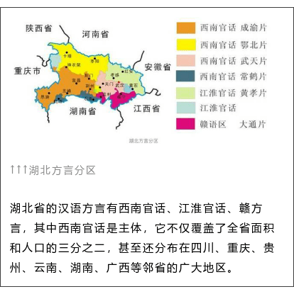 湖北黄冈方言大全图片