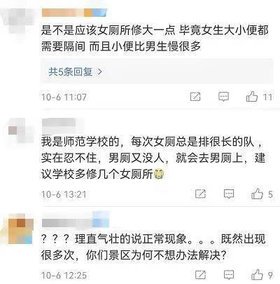 网友|实在憋不住了！景区男厕所被女士挤爆，游客无奈打110求助…