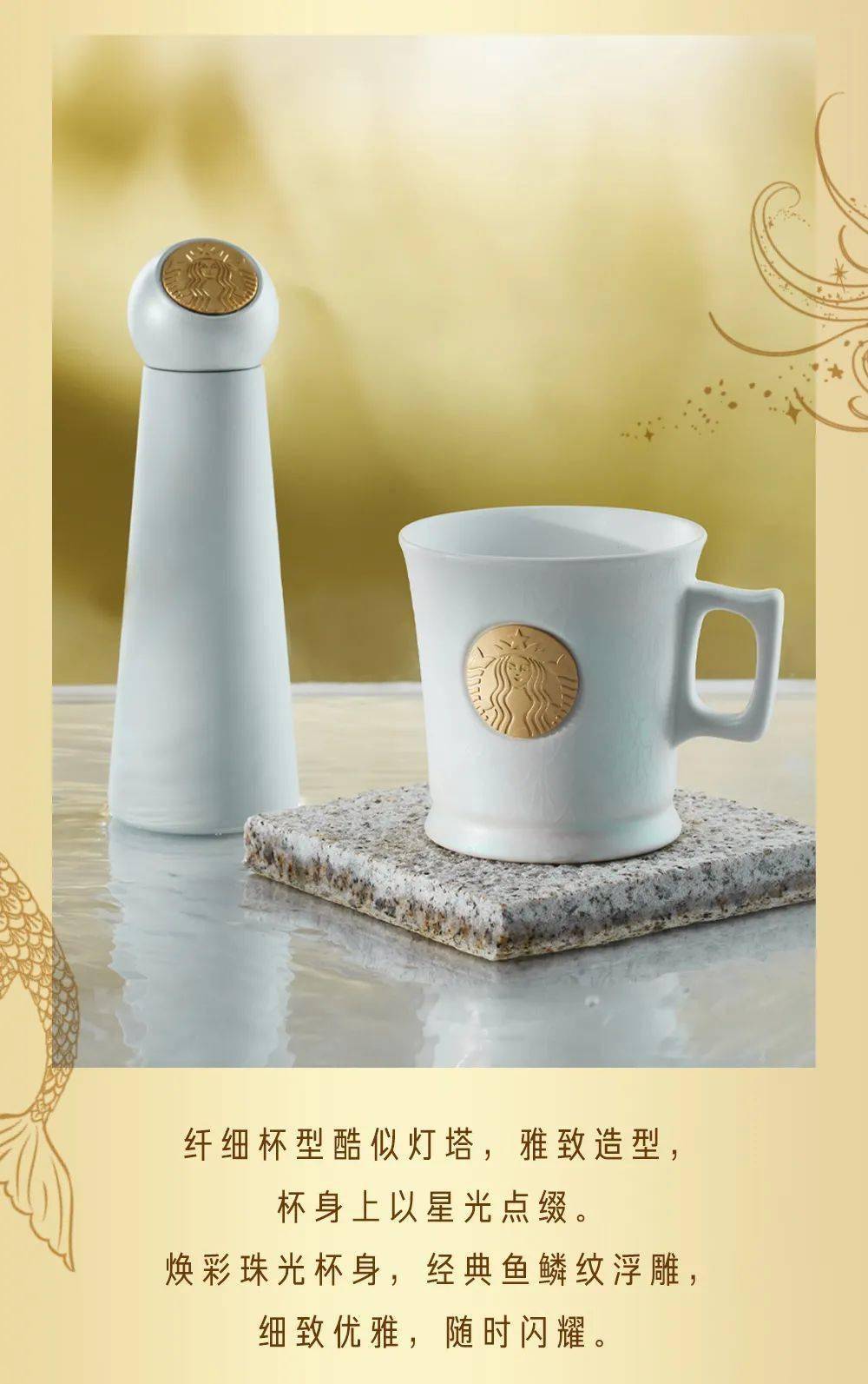 星巴克50周年纪念款星杯双尾siren塞壬金色调闪耀现身