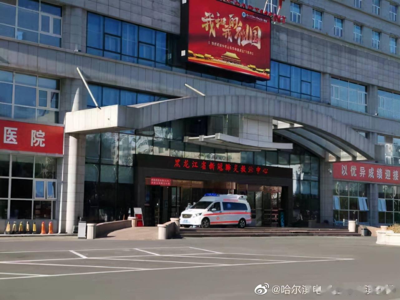 哈尔滨|哈尔滨市2例确诊病例7日治愈出院