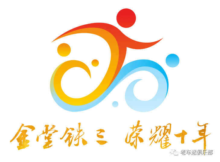 2021中国金堂成渝双城铁人三项赛志愿者招募
