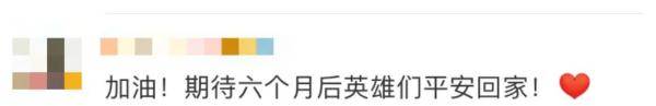 船箭|3名航天员将“出差”，网友已经开始“安排”了！