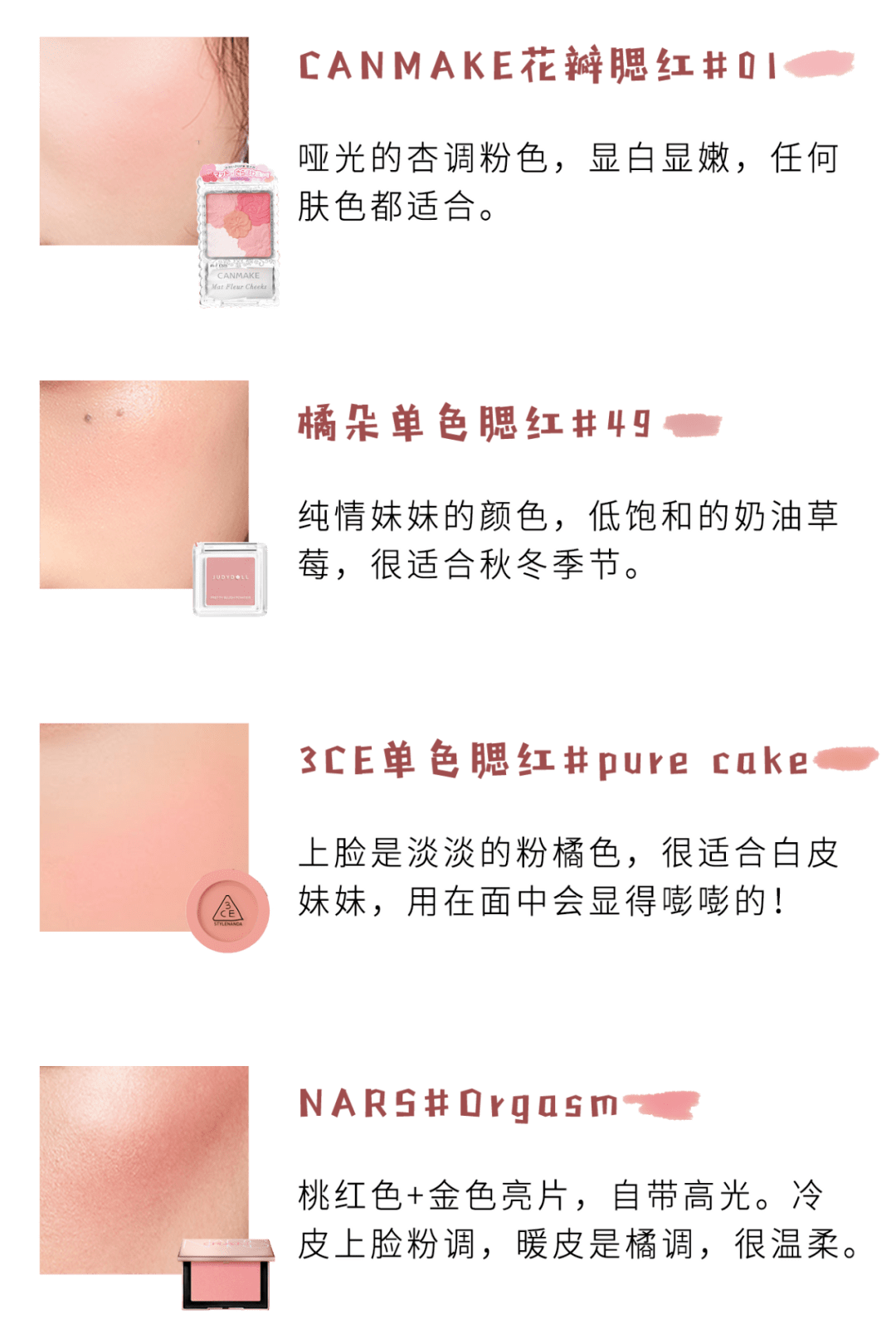 什么会画腮红和不会画腮红的女生,区别这么大?!