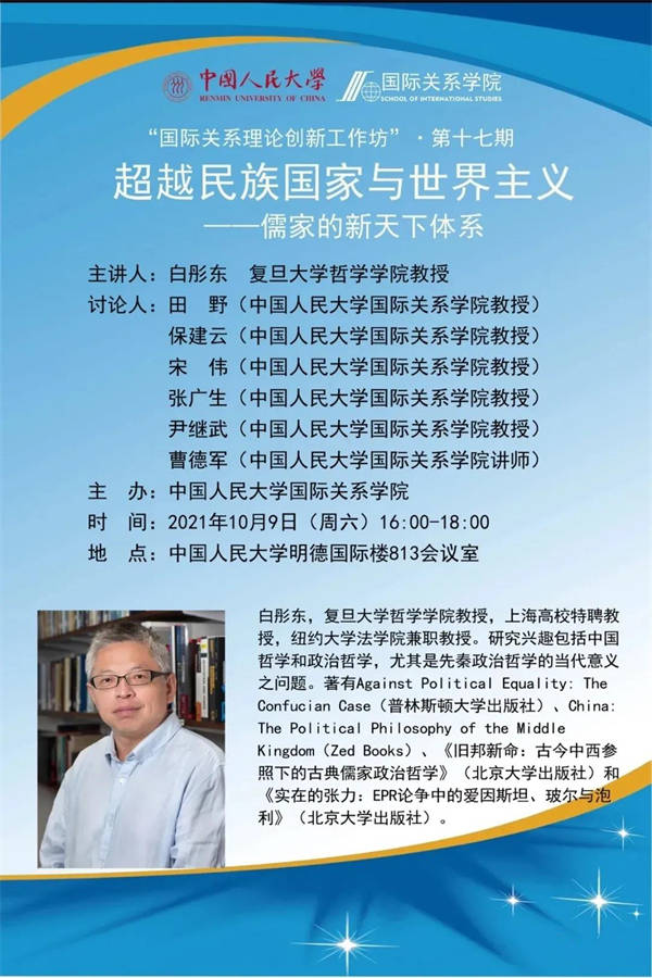 顾城|线上读书会｜陈寅恪与世界学术