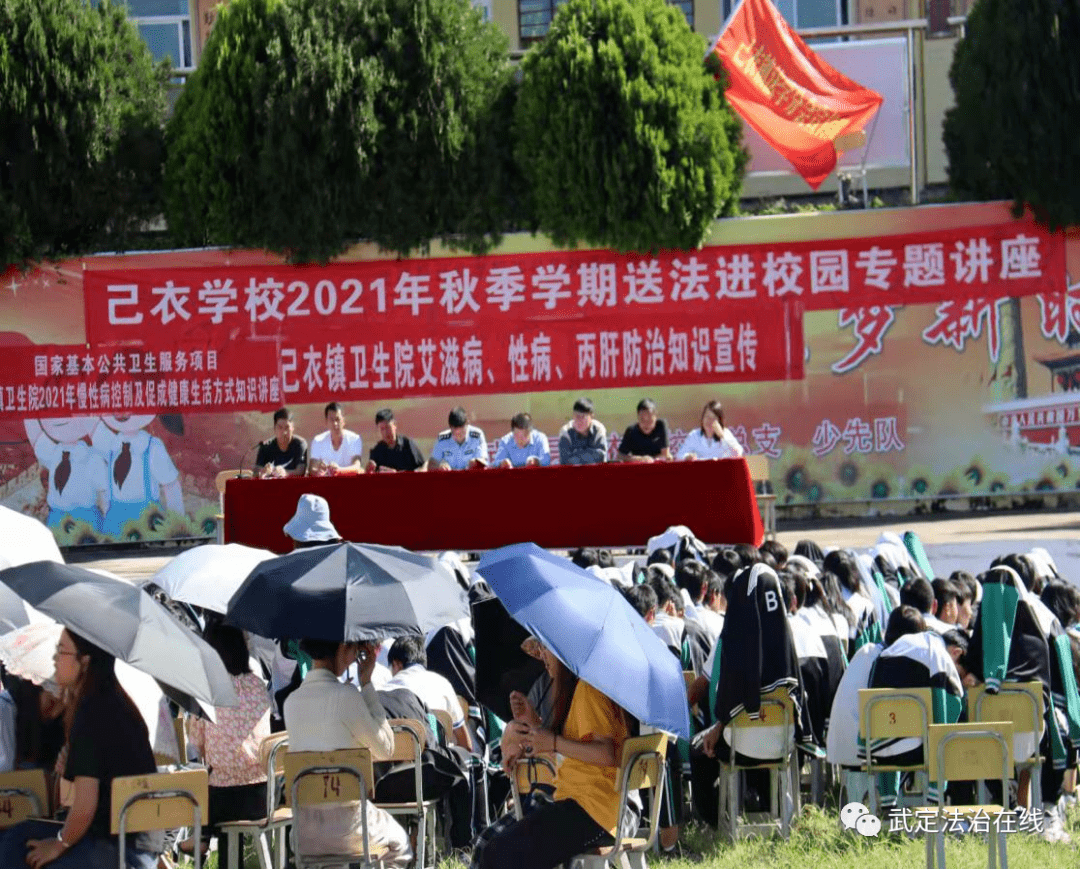 己衣镇开展秋季学期送法进校园活动