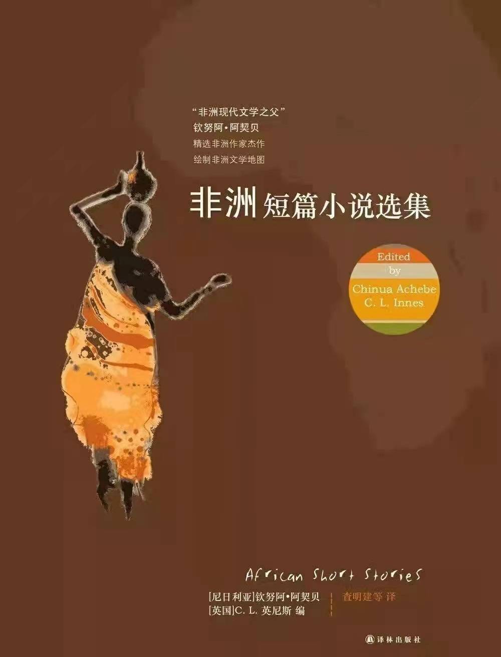 古尔纳|非裔作家第七次折桂诺贝尔文学奖：“我对所有从别处来的人感兴趣”