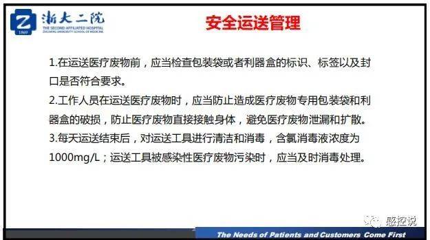 疫情|【PPT资源】新冠疫情防控背景下的医院感染风险防控（陆群老师）