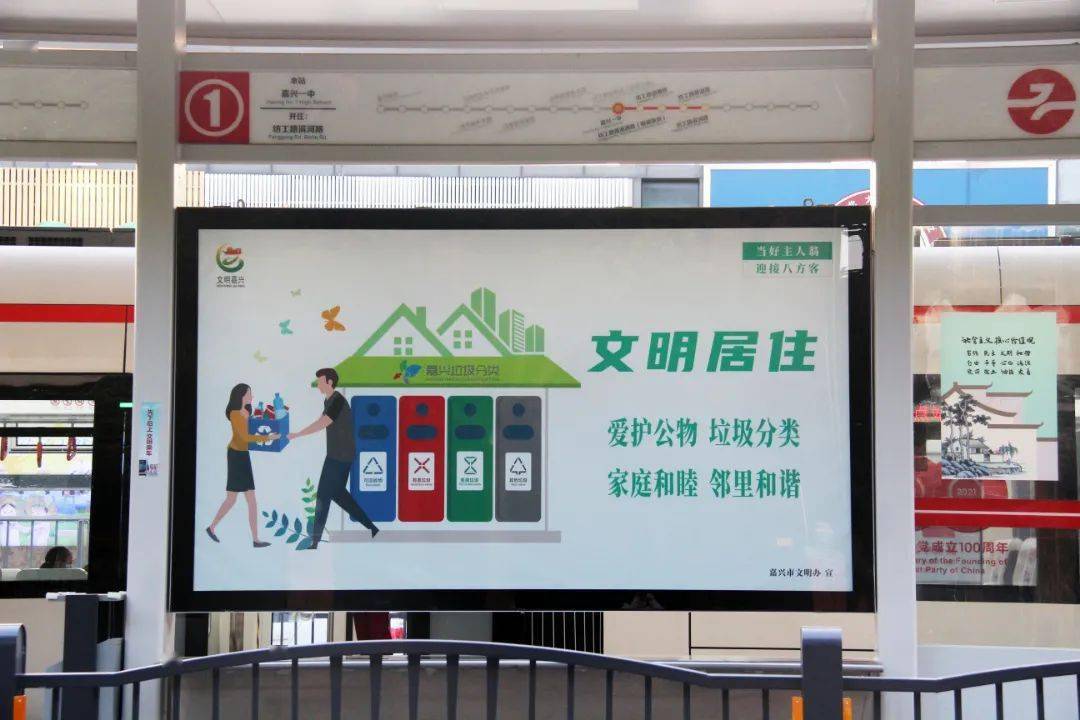 文明风尚公益广告沿线站台还设有不同的文明风尚公益宣传.