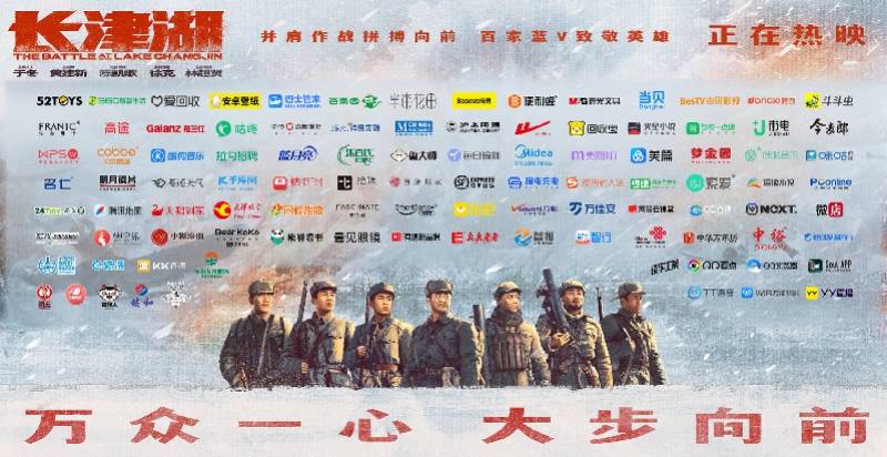 何成|《长津湖》为何成爆款王？博纳影业赌赢了，上市还会远吗？