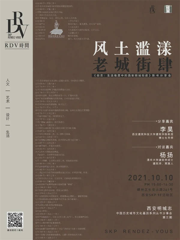 顾城|线上读书会｜陈寅恪与世界学术