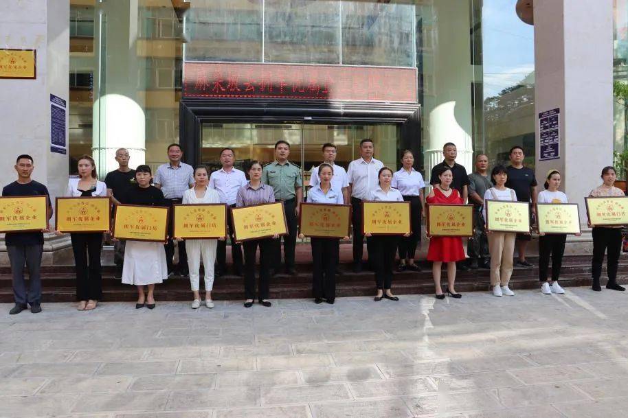 【工作动态】麻栗坡县举行首批"拥军优属企业(门店)"授牌仪式