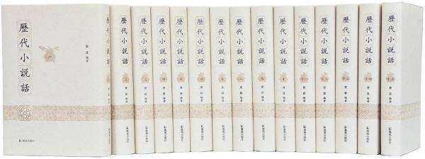 丛刊|孙超评《现代话体文学批评文献丛刊》｜完整的批评史如何可能