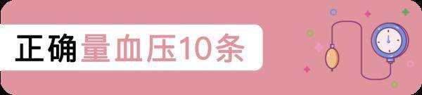死人|高血压专家总结的100条实用知识！你想知道的全都有