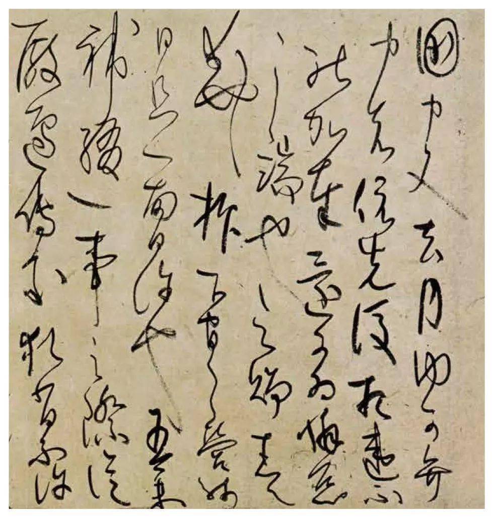 藤原佐理 《女车帖》释文:国申文.