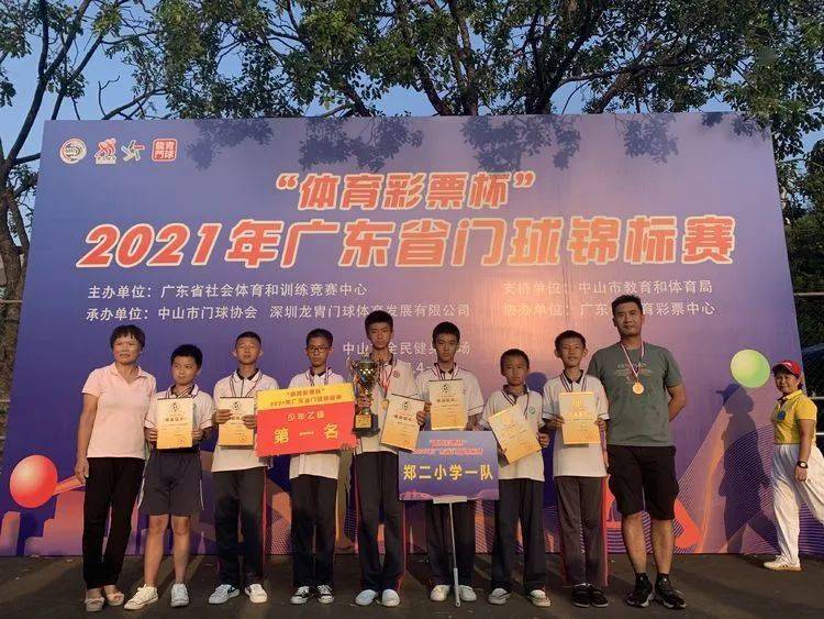五连冠石岐这所学校勇夺2021年广东省门球锦标赛冠军